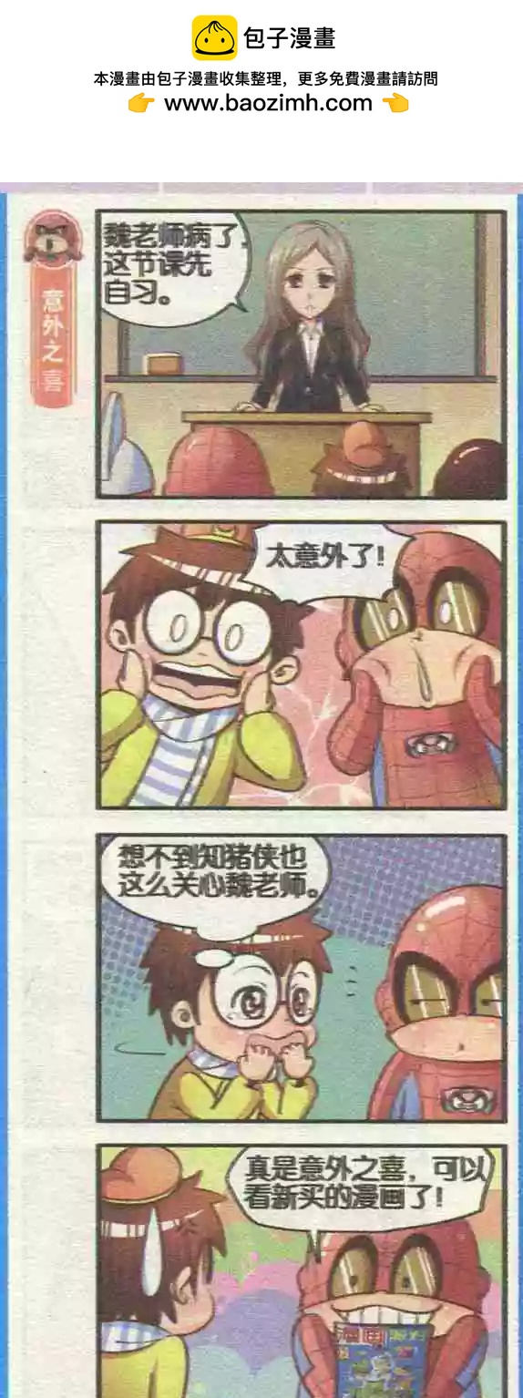 第04话 高手登场-第4话