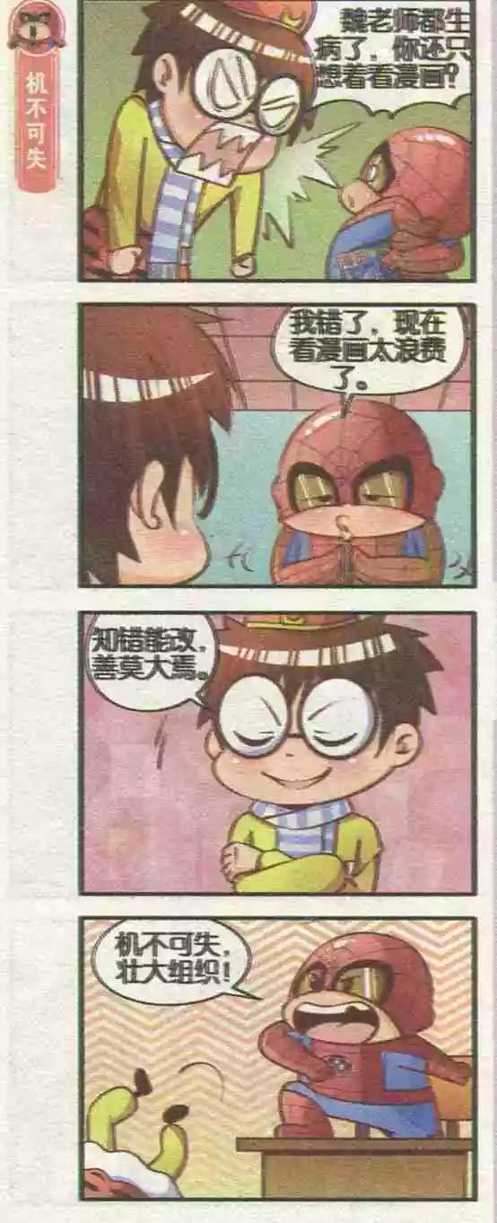 第04话 高手登场-第4话