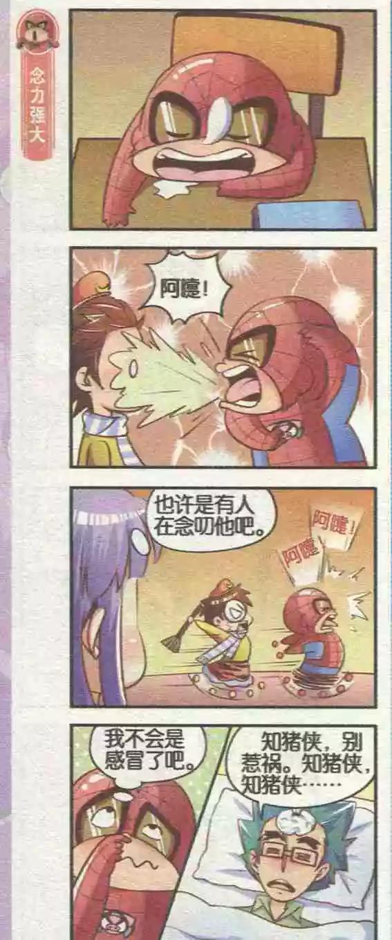 第04话 高手登场-第4话