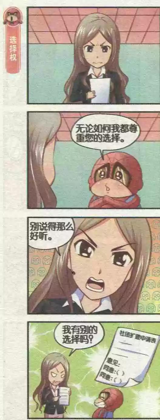 第04话 高手登场-第4话