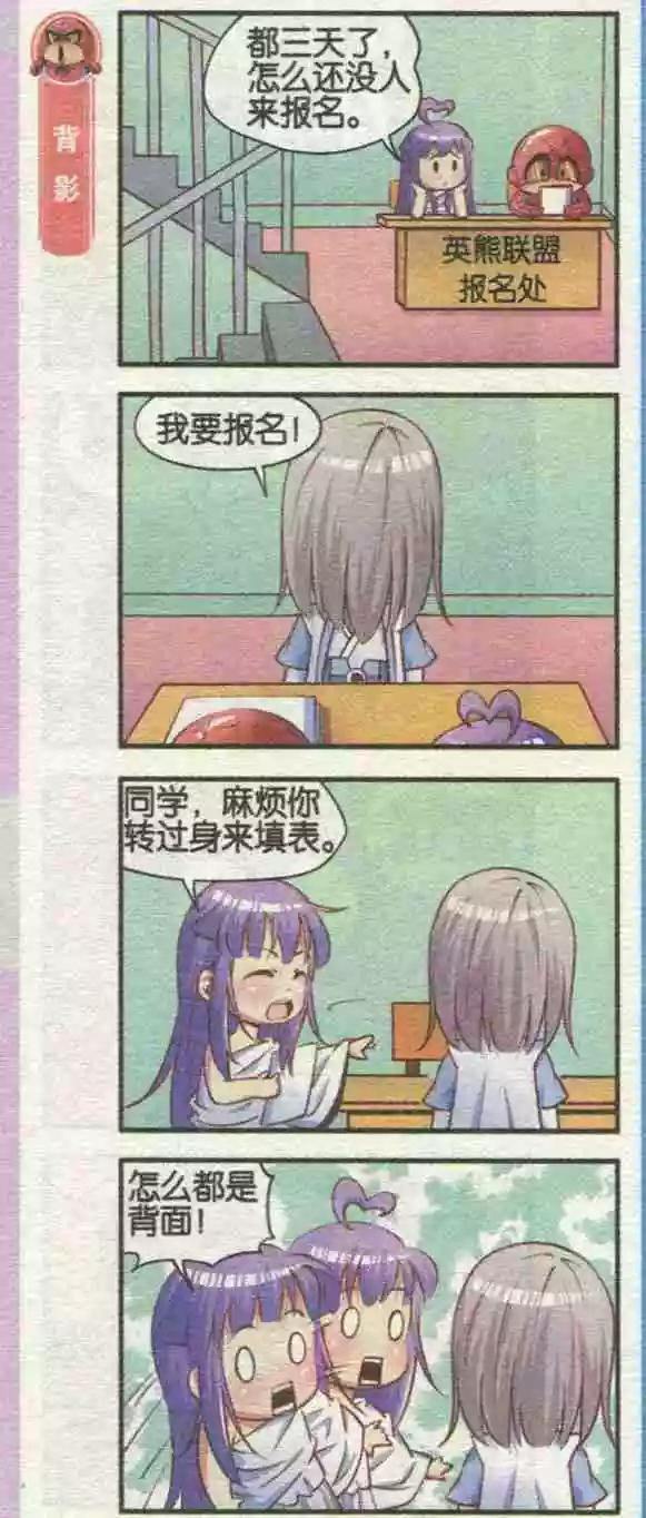 第04话 高手登场-第4话