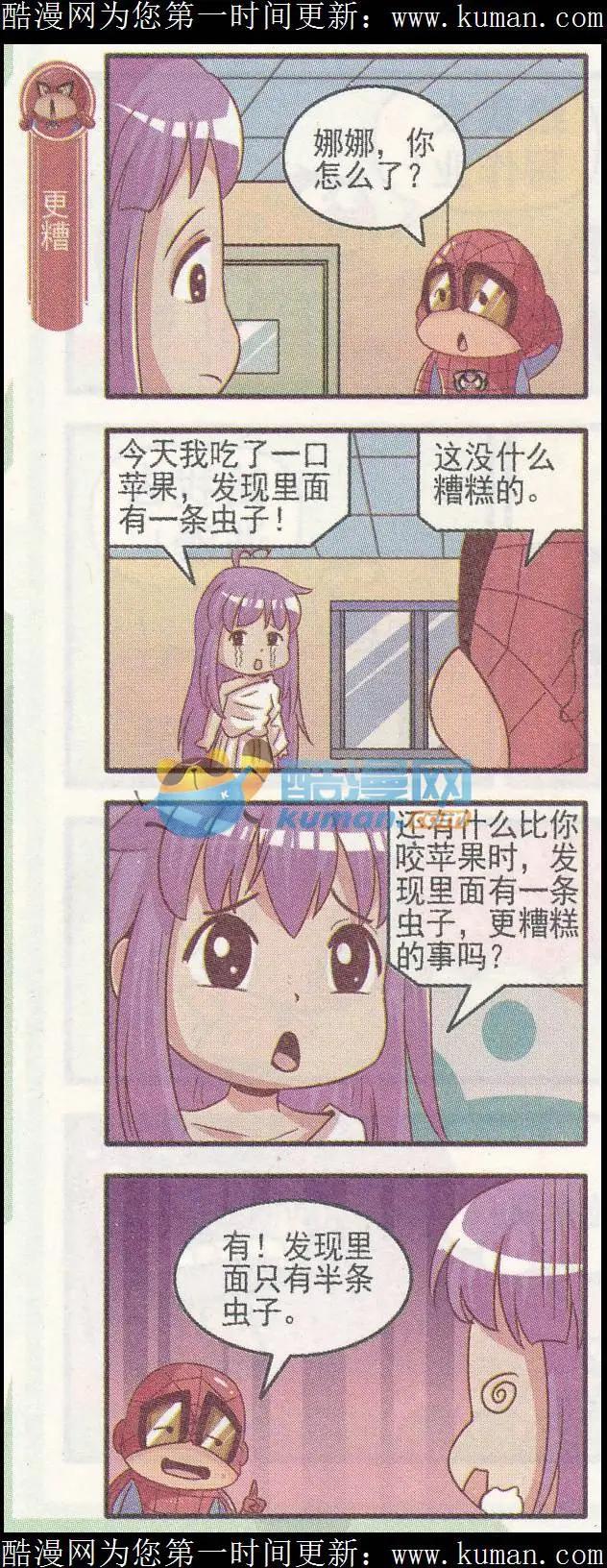 第41话 校长听课记-第40话