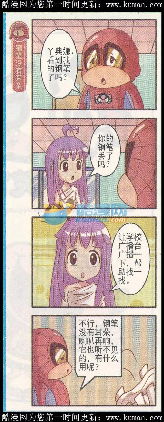 第41话 校长听课记-第40话