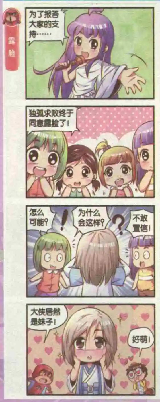 第06话 人气大赛-第6话