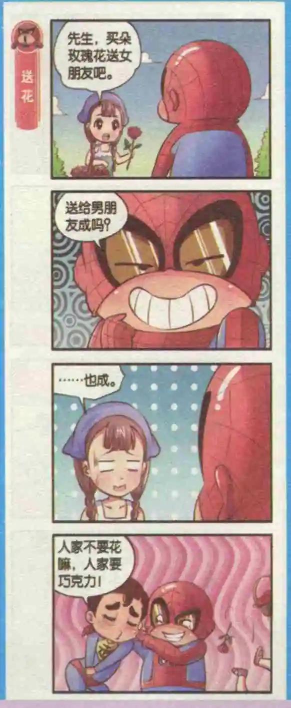 第06话 人气大赛-第6话