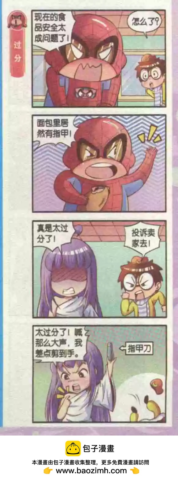 第06话 人气大赛-第6话