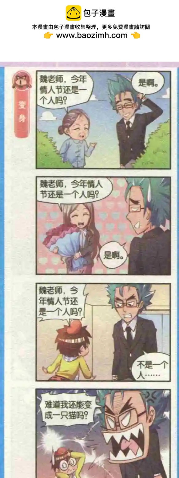 第06话 人气大赛-第6话