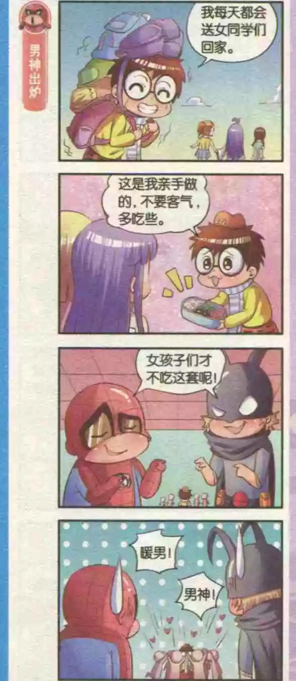 第06话 人气大赛-第6话