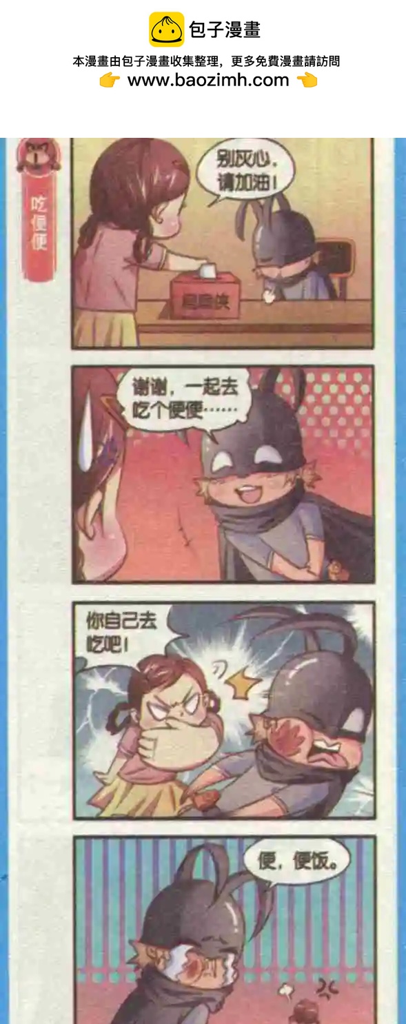 第06话 人气大赛-第6话