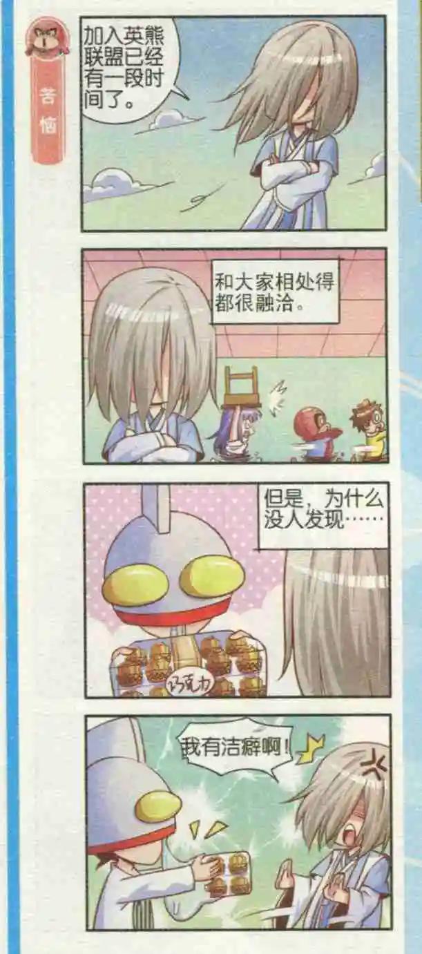 第08话 大侠的梦魔-第8话