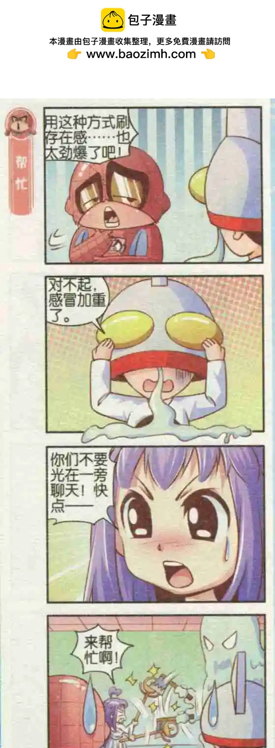 第08话 大侠的梦魔-第8话