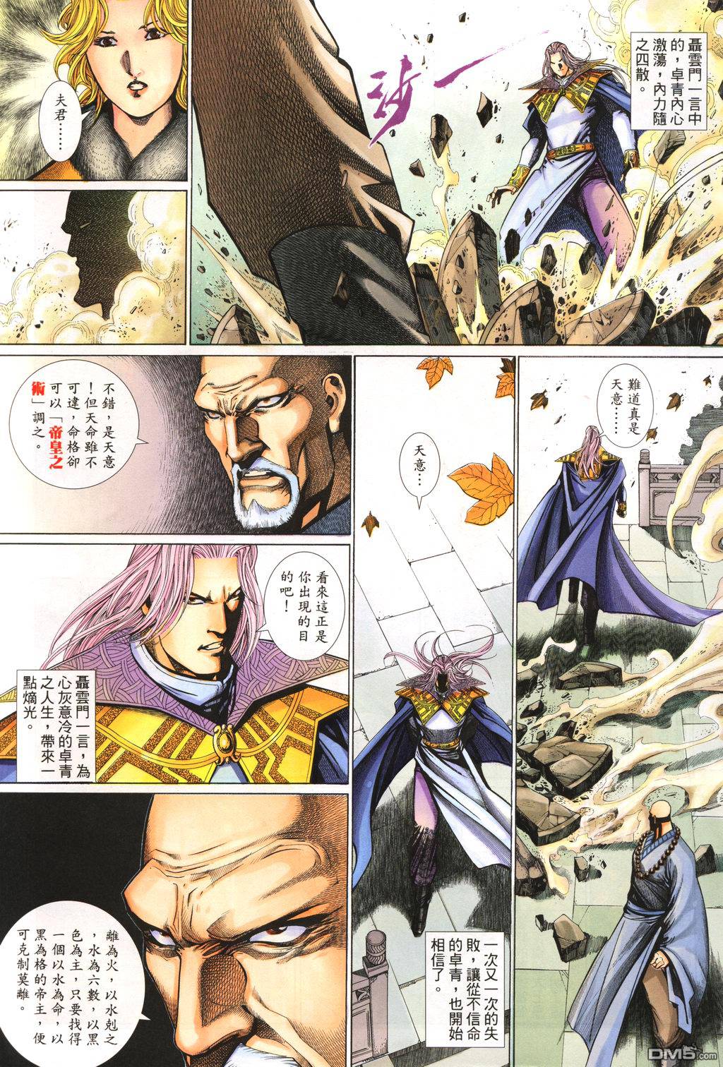 英雄無淚 - 第146回 - 1