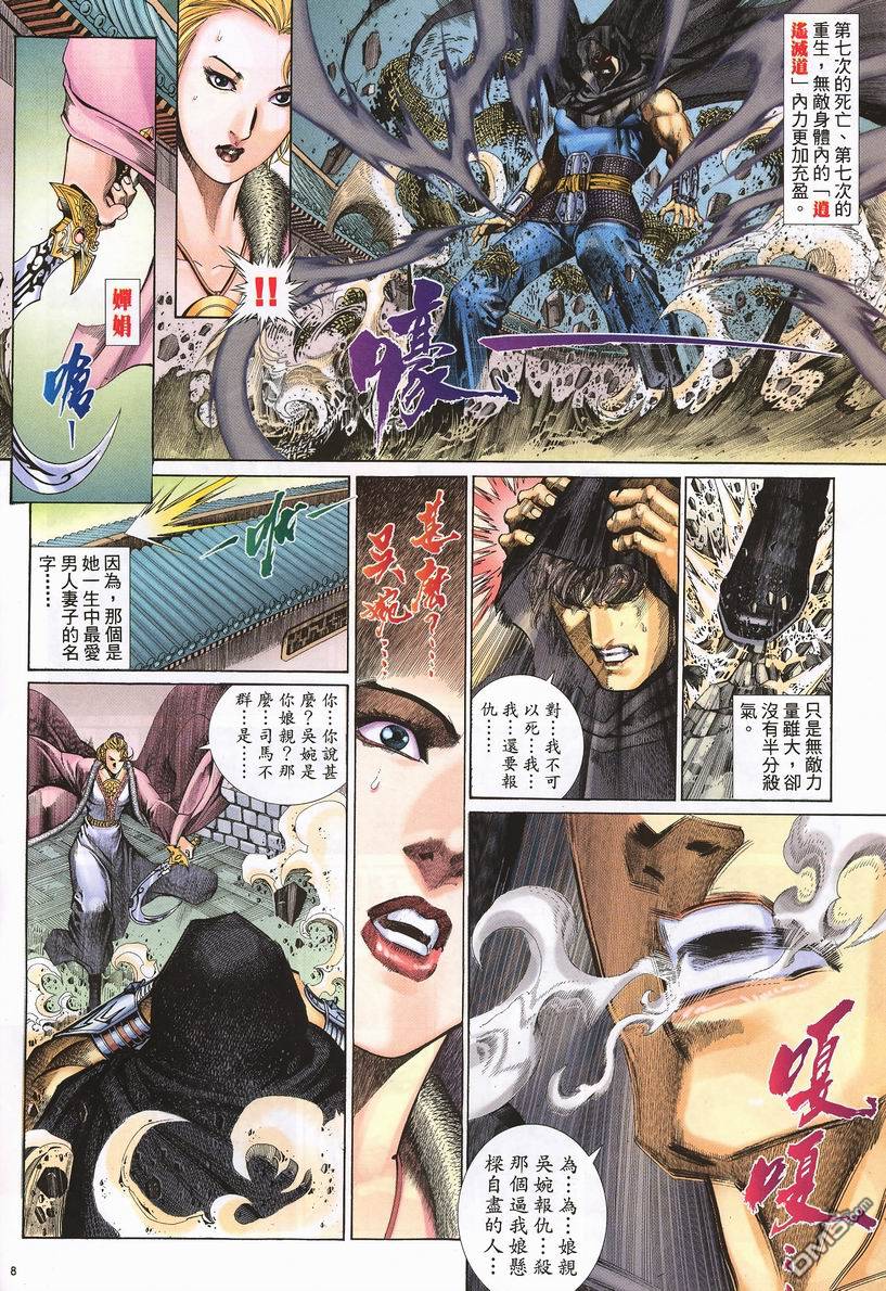英雄無淚 - 第61回 - 2