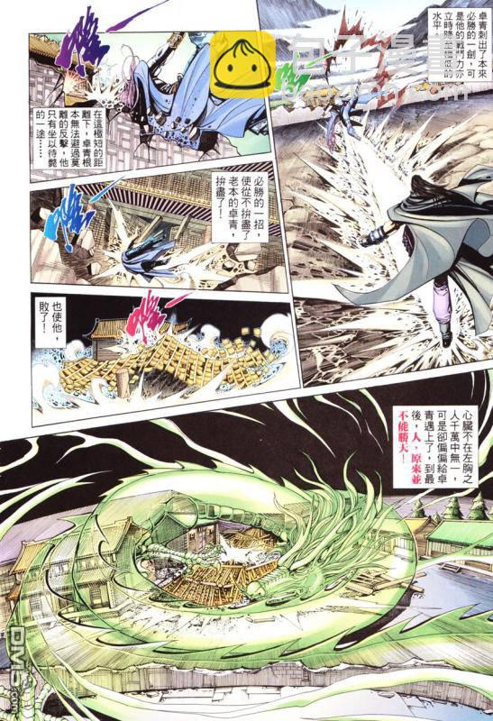 英雄無淚 - 第83回 - 2