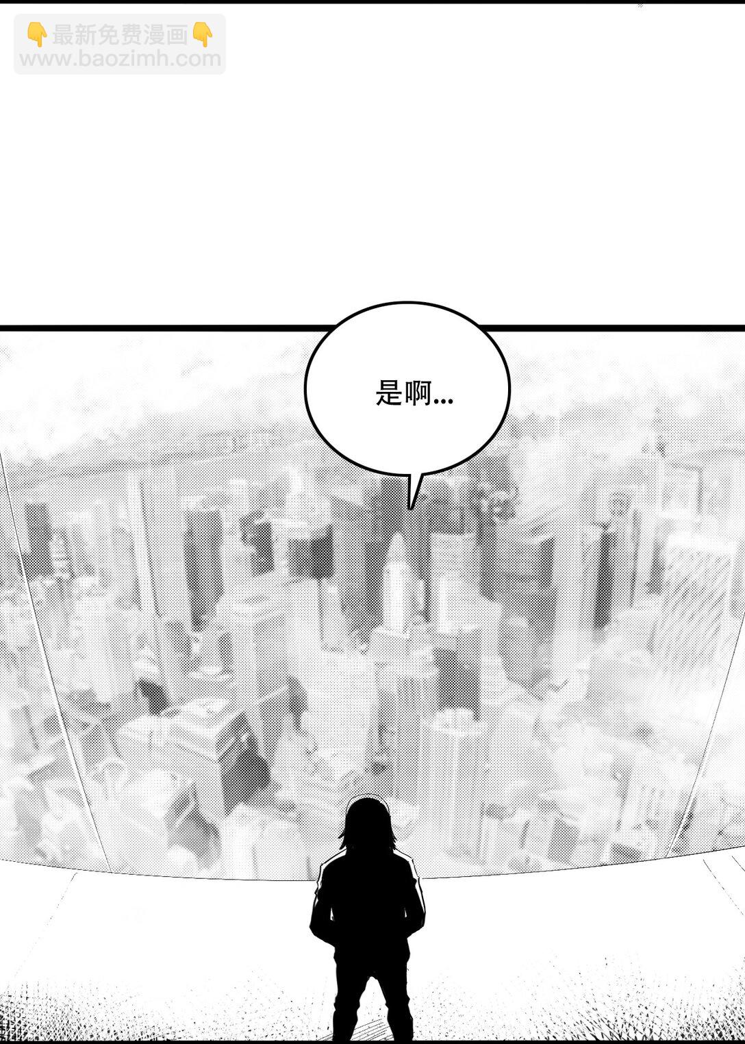 英雄無名 - 第二話 英雄的落幕(1/2) - 6