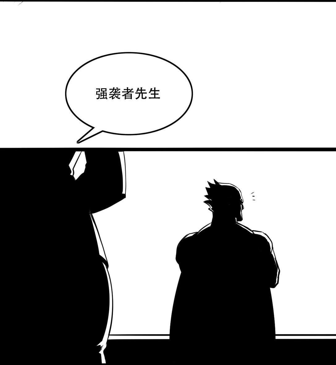 英雄無名 - 第二話 英雄的落幕(1/2) - 7