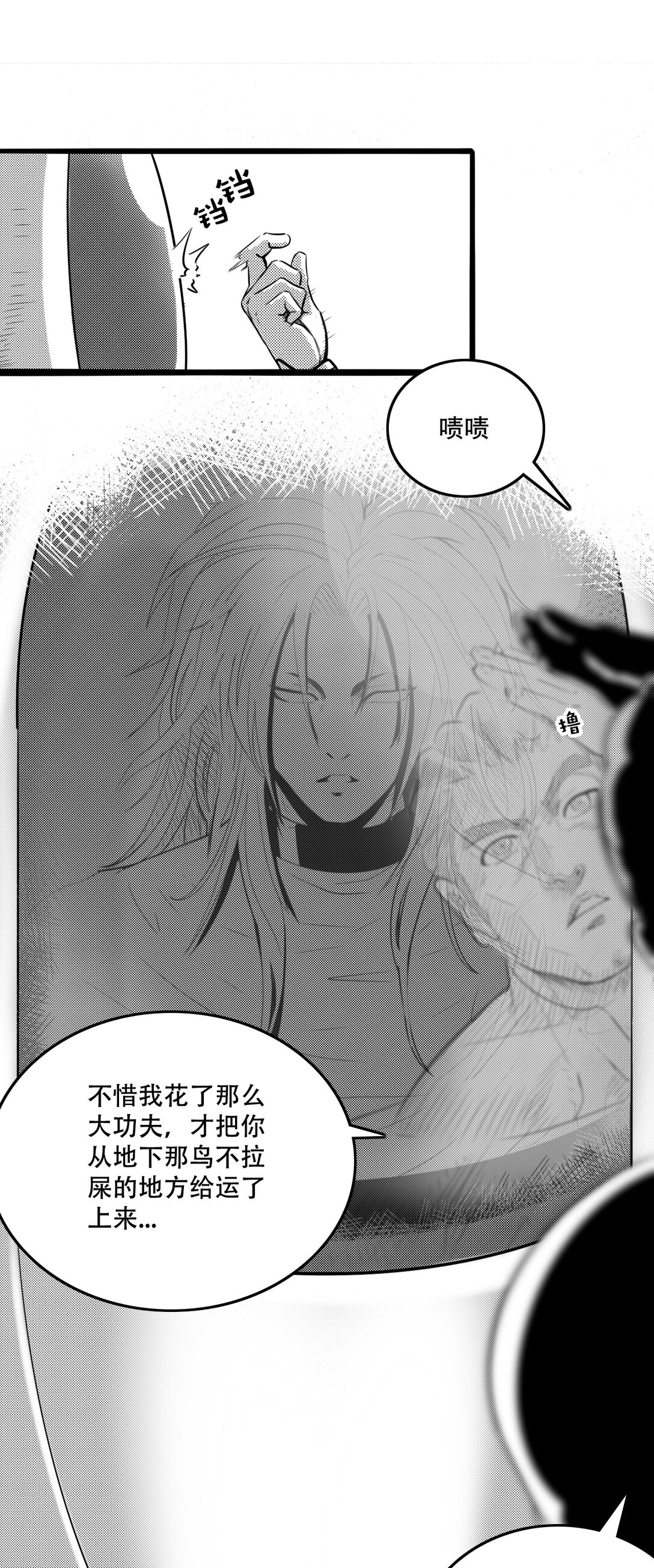 英雄無名 - 第二話 英雄的落幕(1/2) - 1
