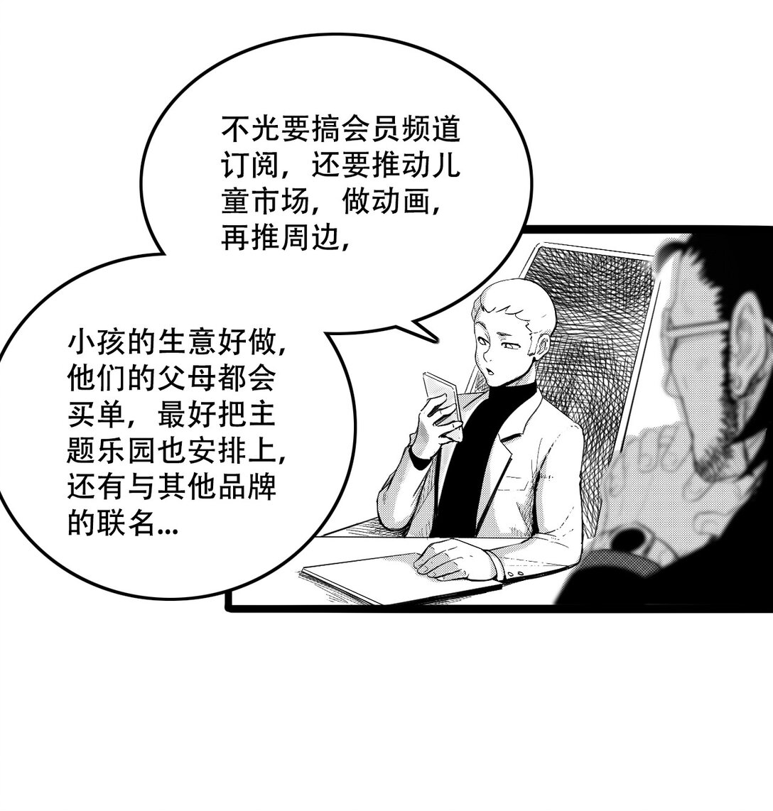 英雄無名 - 第二話 英雄的落幕(1/2) - 4