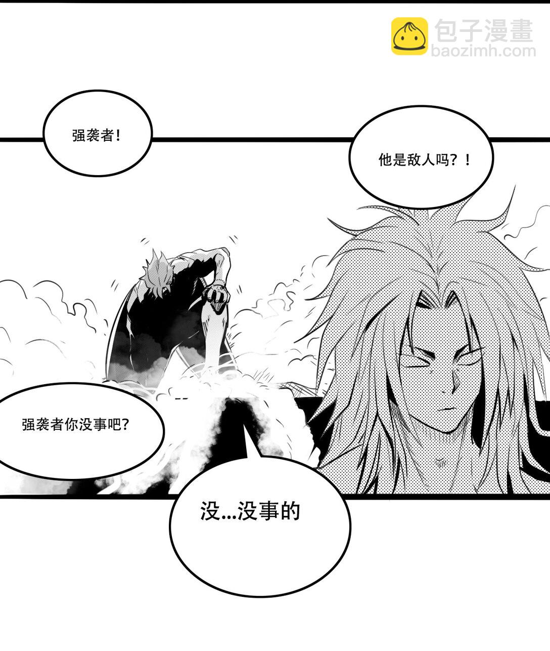 英雄無名 - 第二話 英雄的落幕(1/2) - 1