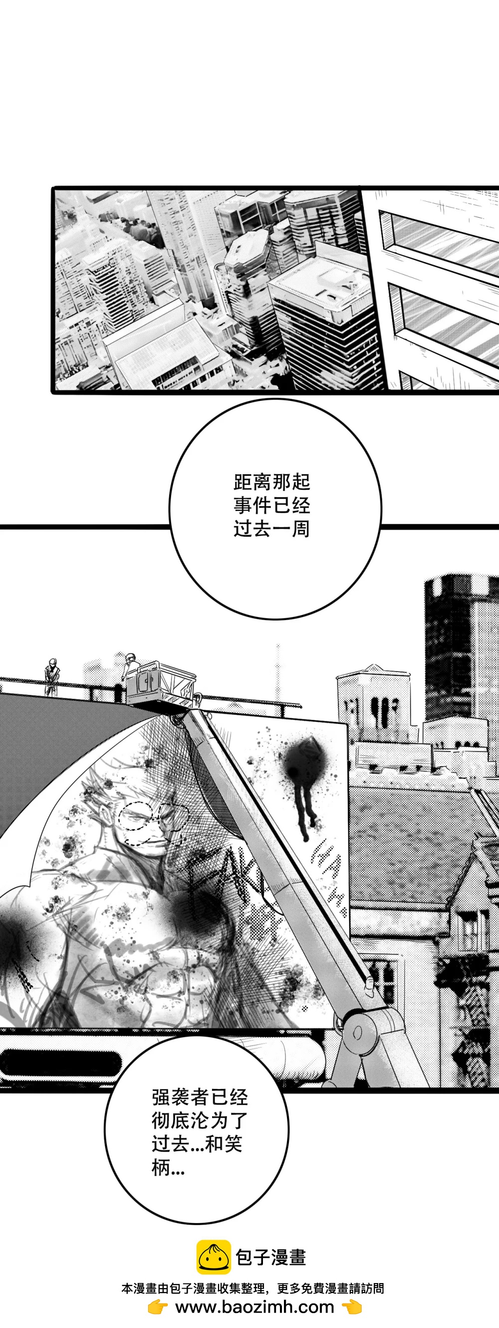 英雄無名 - 第四話 英雄的意義(2/2) - 4