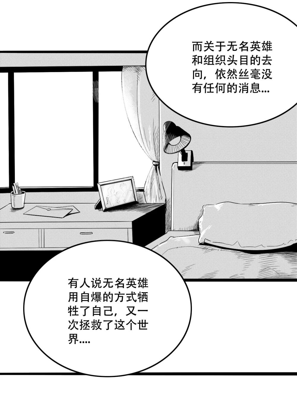 英雄無名 - 第四話 英雄的意義(2/2) - 1