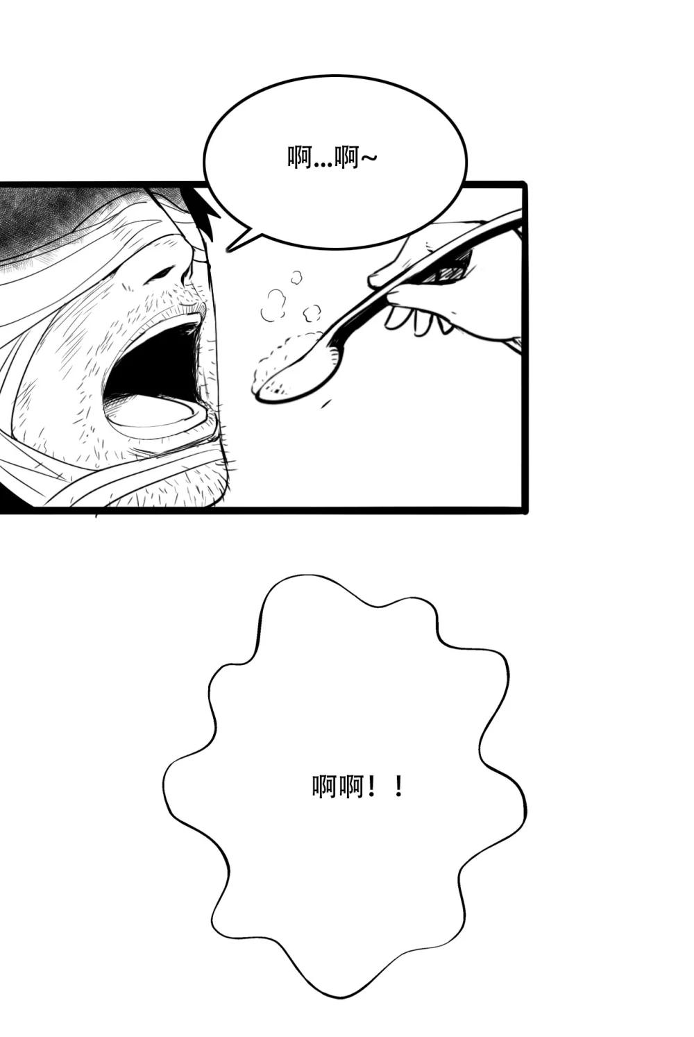 英雄無名 - 第四話 英雄的意義(2/2) - 4