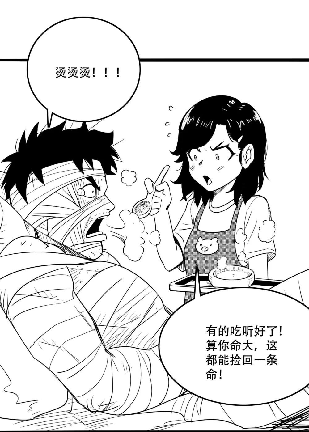 英雄無名 - 第四話 英雄的意義(2/2) - 1