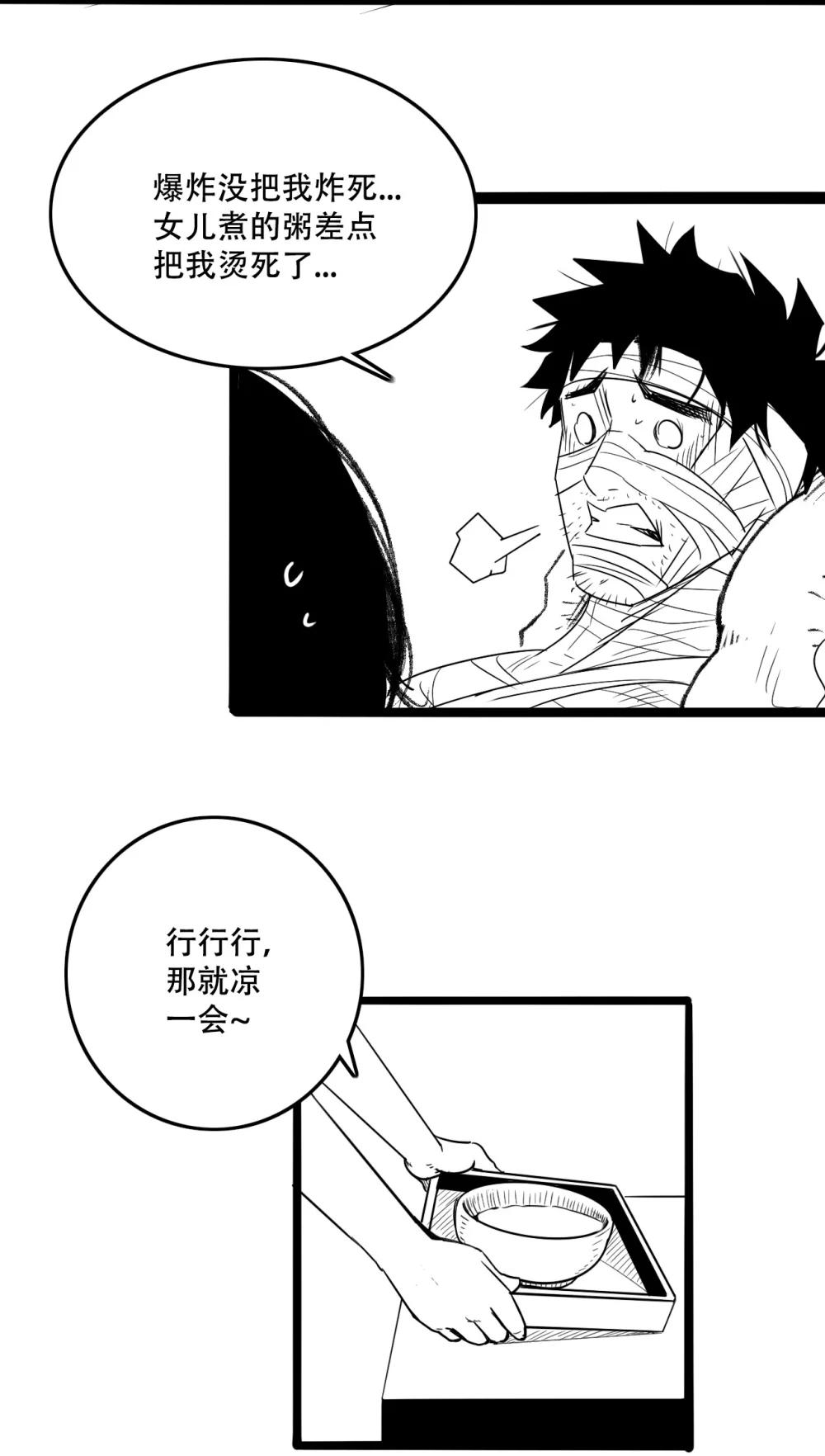 英雄無名 - 第四話 英雄的意義(2/2) - 2