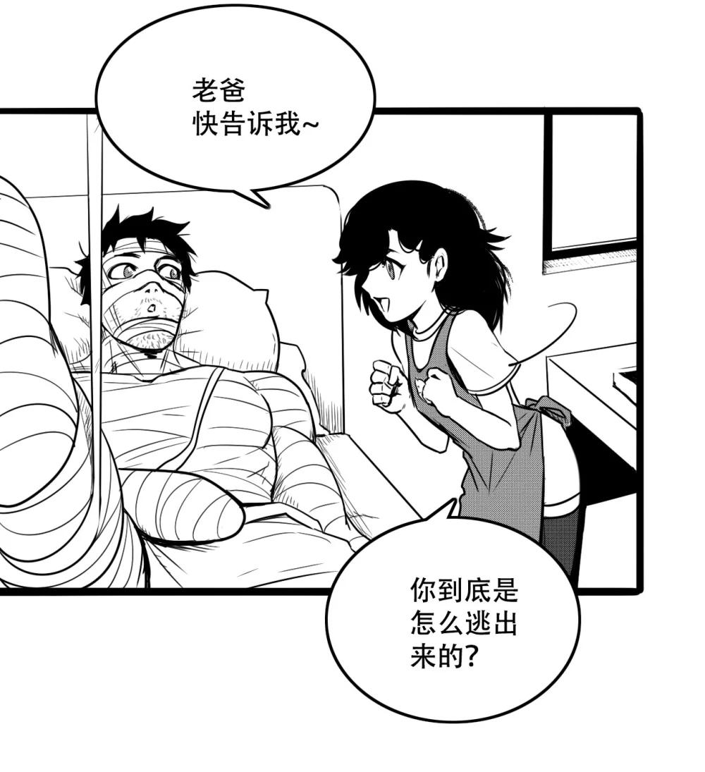 英雄無名 - 第四話 英雄的意義(2/2) - 3