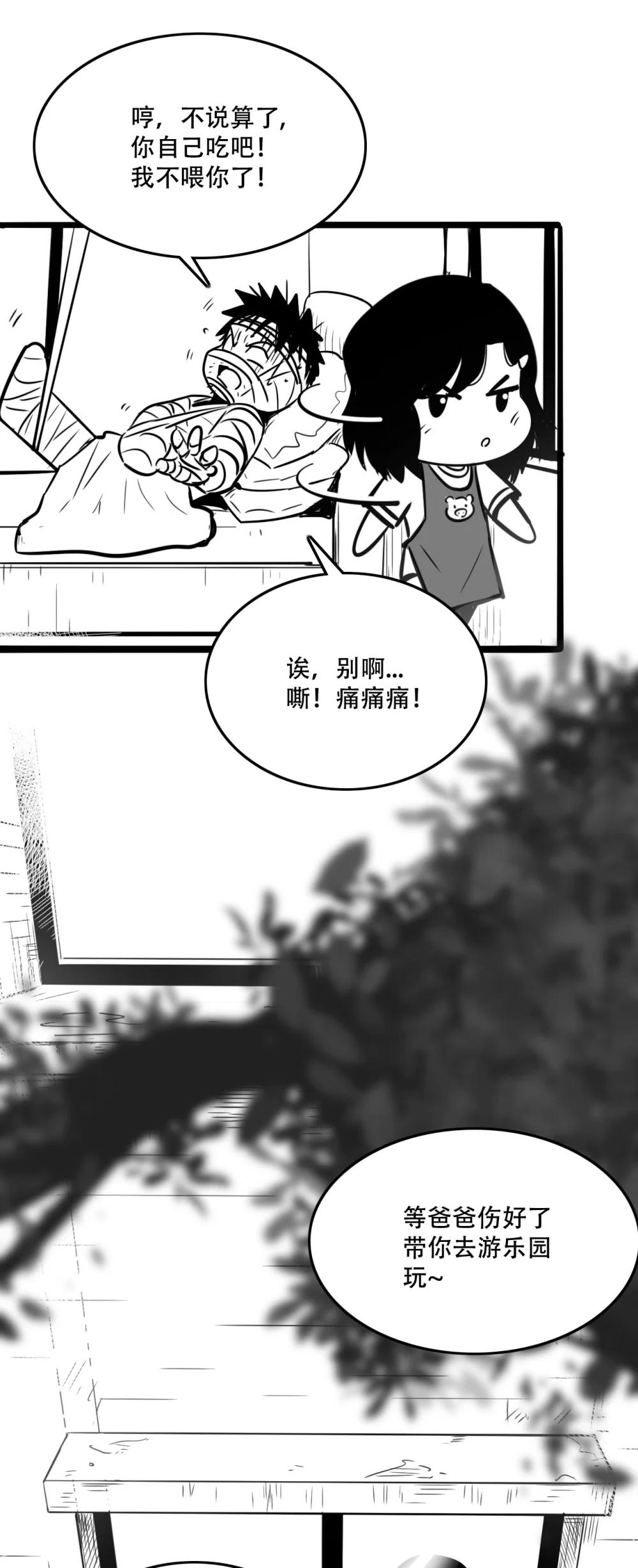 英雄無名 - 第四話 英雄的意義(2/2) - 1