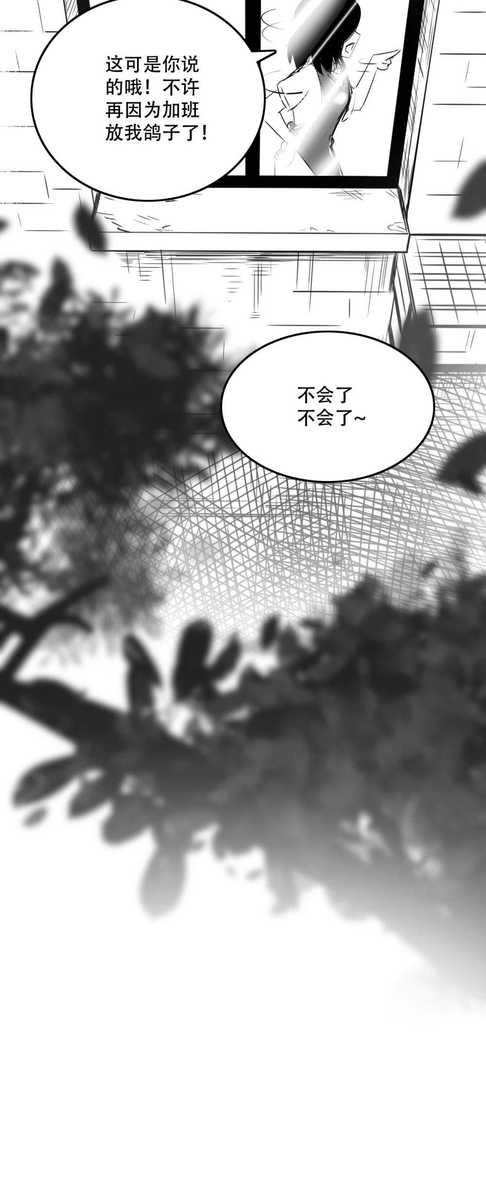 英雄無名 - 第四話 英雄的意義(2/2) - 2