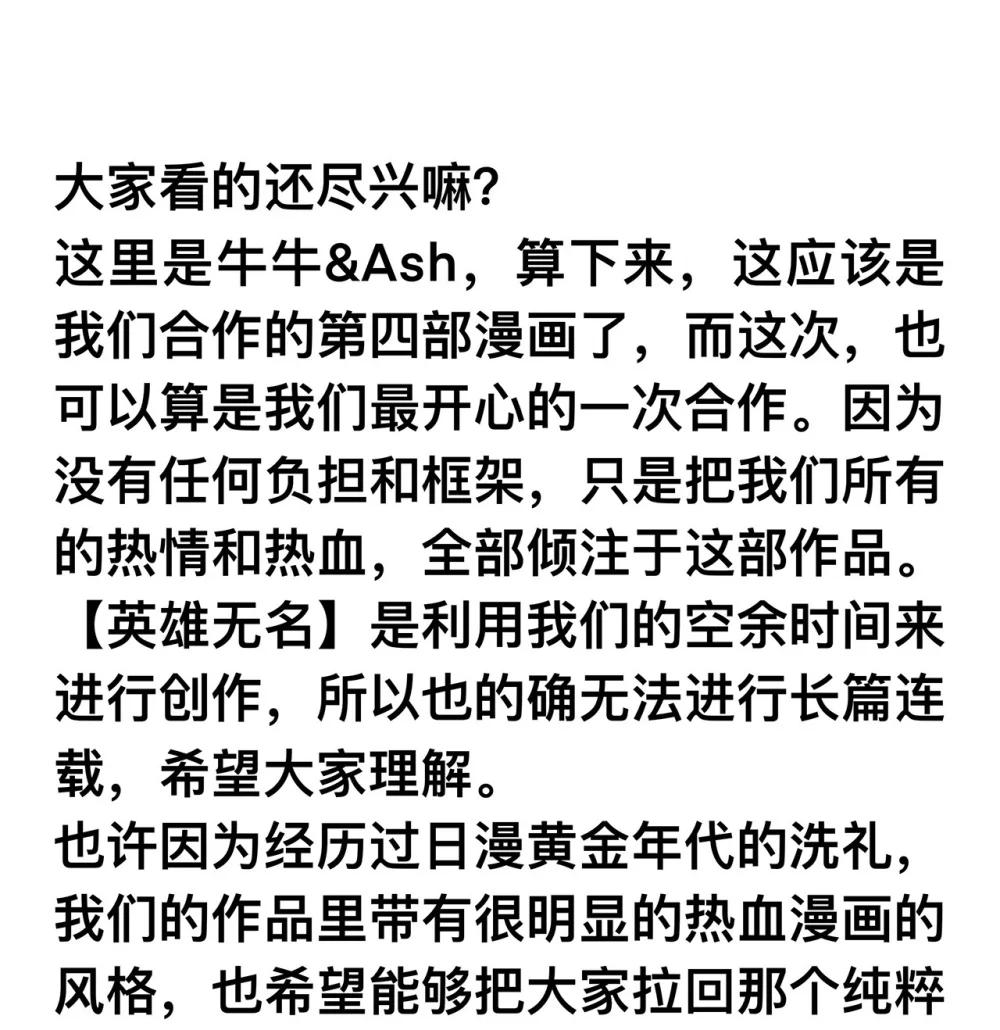 英雄無名 - 第四話 英雄的意義(2/2) - 3