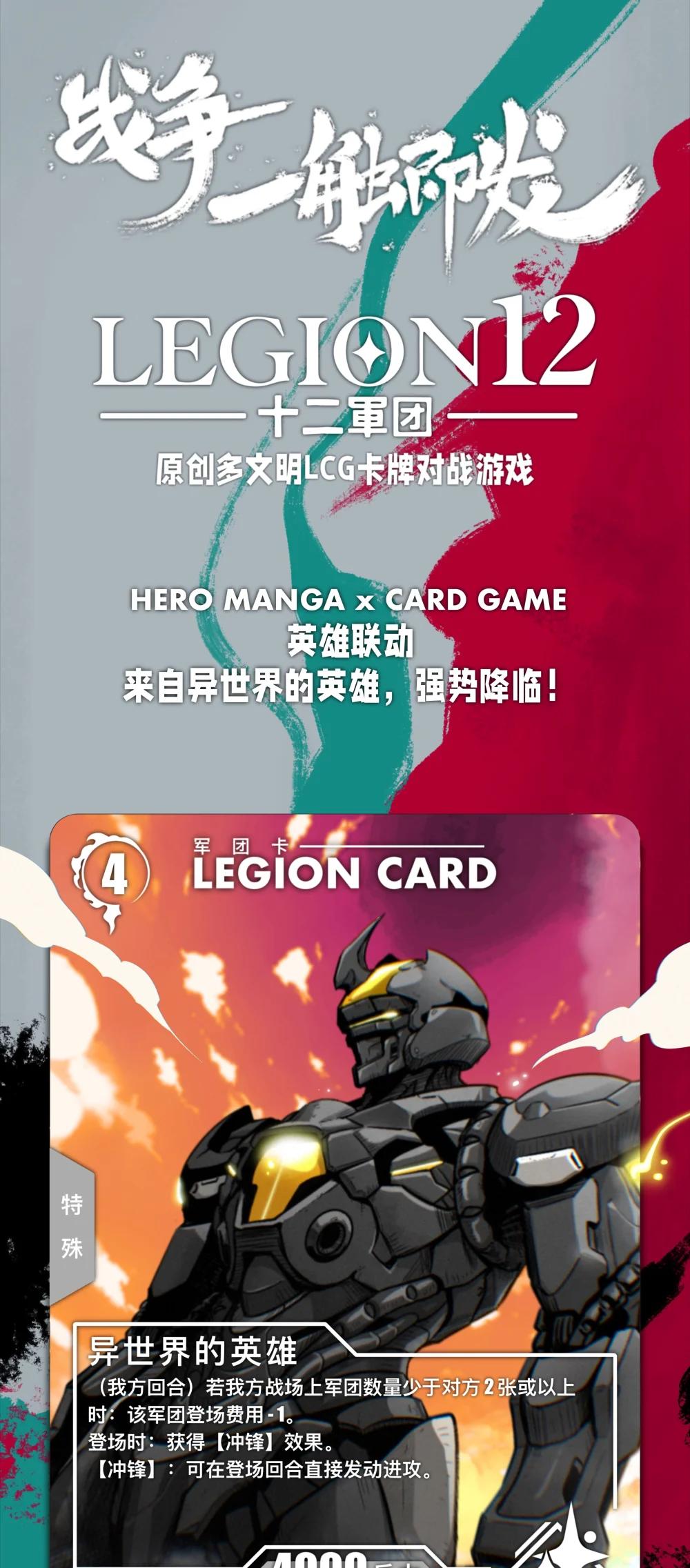 英雄無名 - 第四話 英雄的意義(2/2) - 1