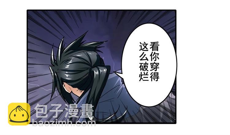 英雄再臨（英雄？我早就不當了） - 第166話(1/3) - 6