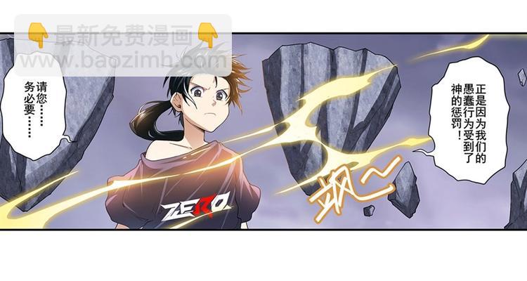 英雄再臨（英雄？我早就不當了） - 第170話(1/3) - 5