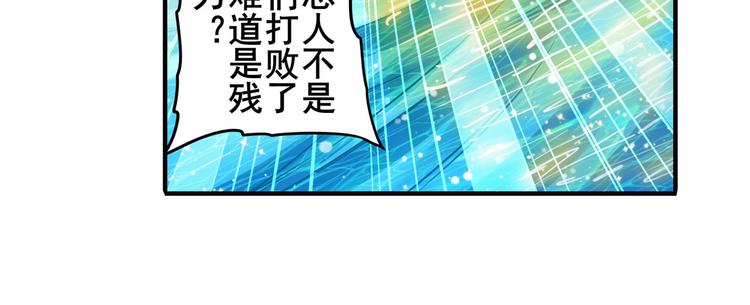 英雄再臨（英雄？我早就不當了） - 第228話 巔峰對決(1/3) - 8