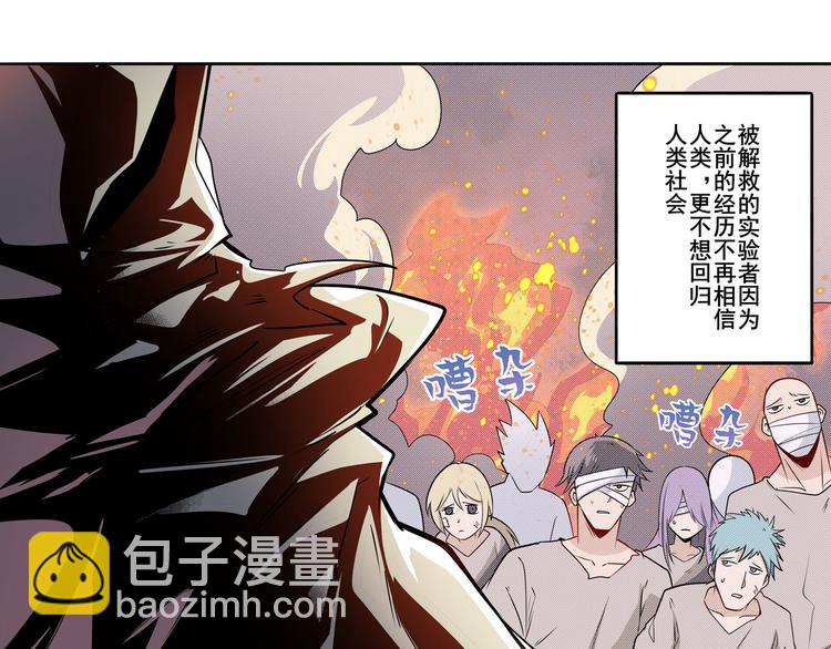 英雄再臨（英雄？我早就不當了） - 第280話 “零之都”(2/3) - 4