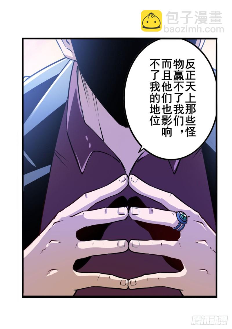 英雄再临（英雄？我早就不当了） - 第296话 “零”的警告(1/2) - 2