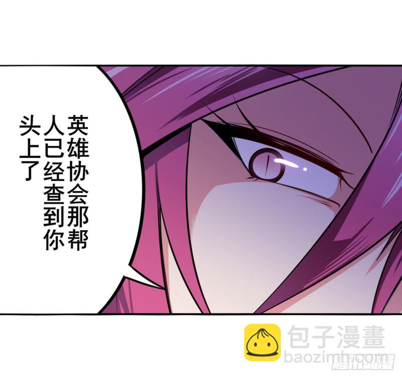 英雄再臨（英雄？我早就不當了） - 第296話 “零”的警告(1/2) - 5