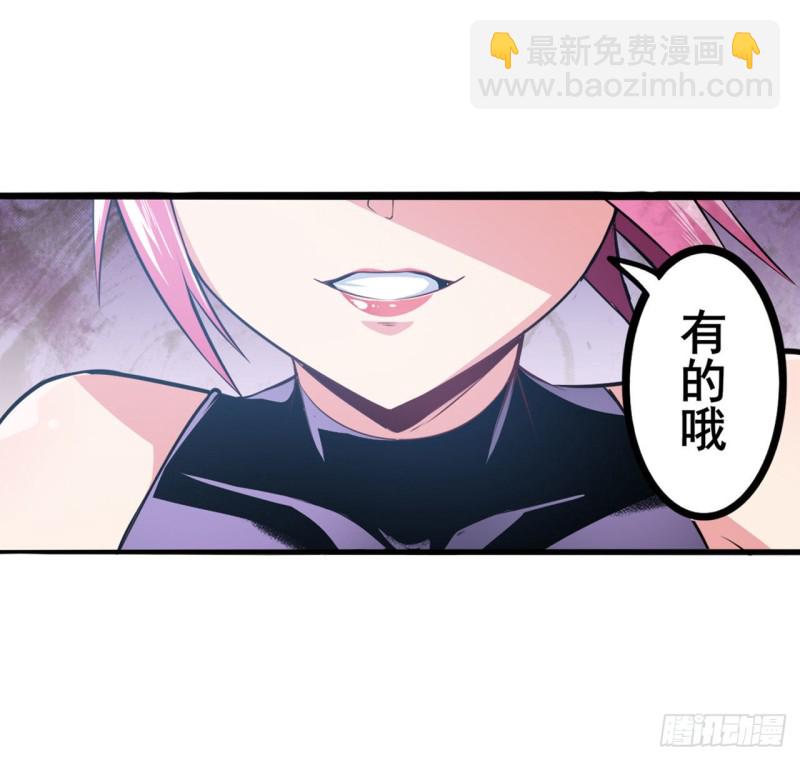 英雄再臨（英雄？我早就不當了） - 第296話 “零”的警告(1/2) - 8