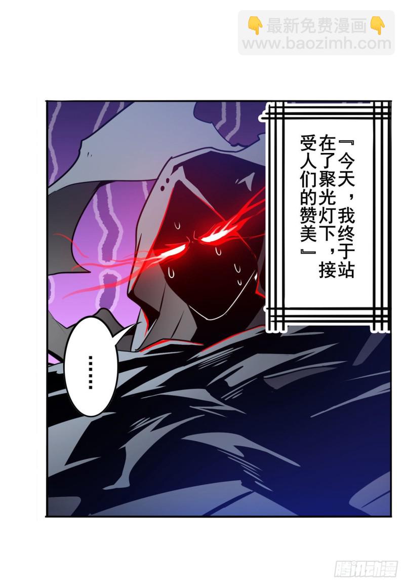 英雄再臨（英雄？我早就不當了） - 第296話 “零”的警告(2/2) - 3