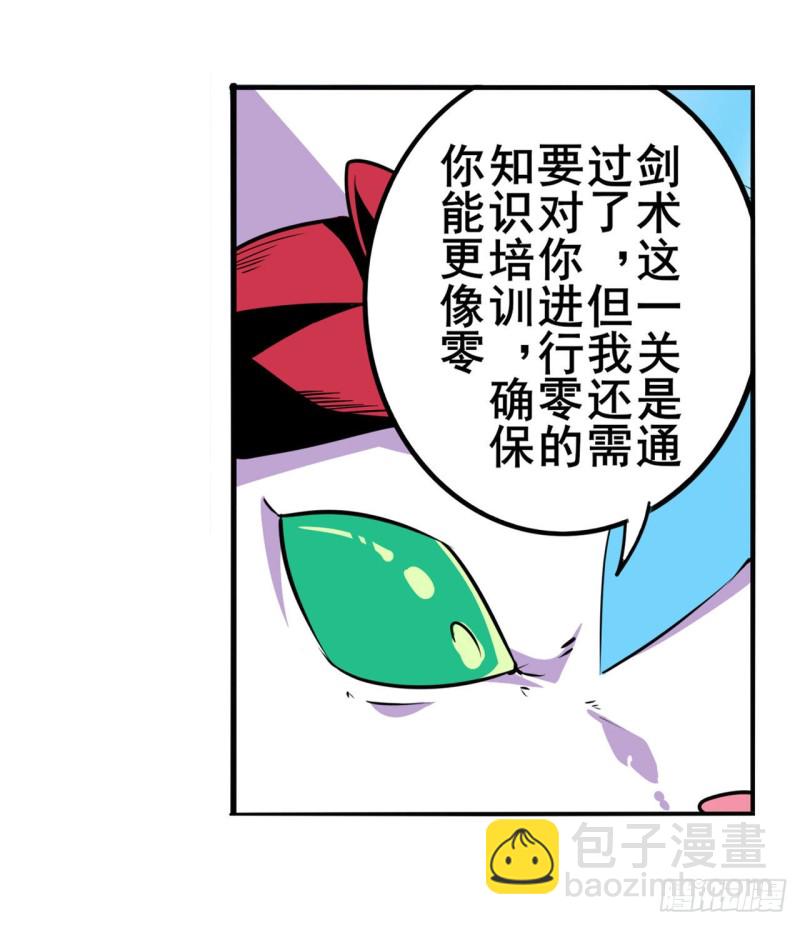 英雄再臨（英雄？我早就不當了） - 第296話 “零”的警告(1/2) - 6