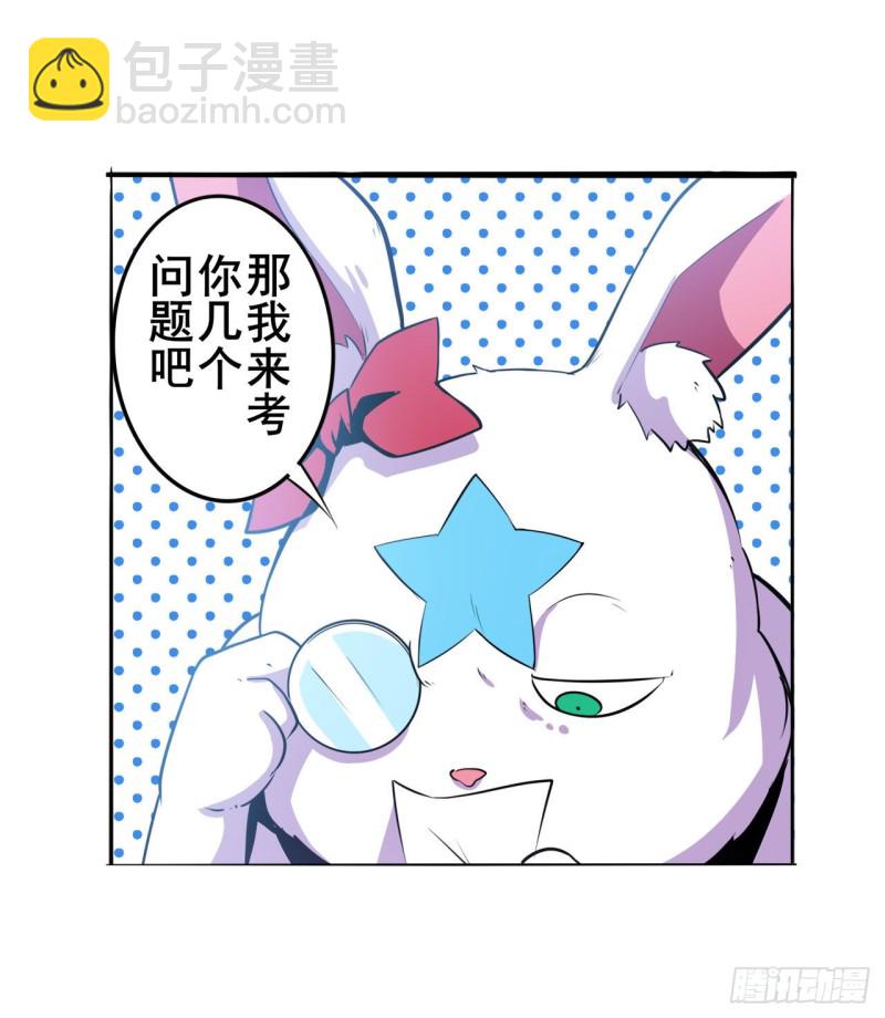 英雄再临（英雄？我早就不当了） - 第296话 “零”的警告(1/2) - 8