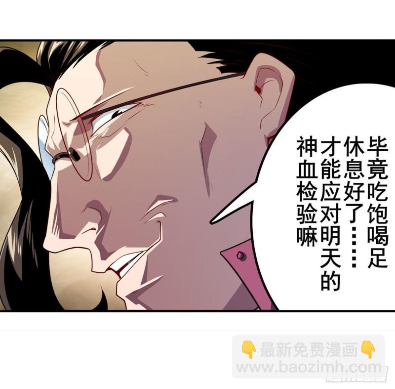 英雄再臨（英雄？我早就不當了） - 第395話 必殺真傳(1/2) - 1