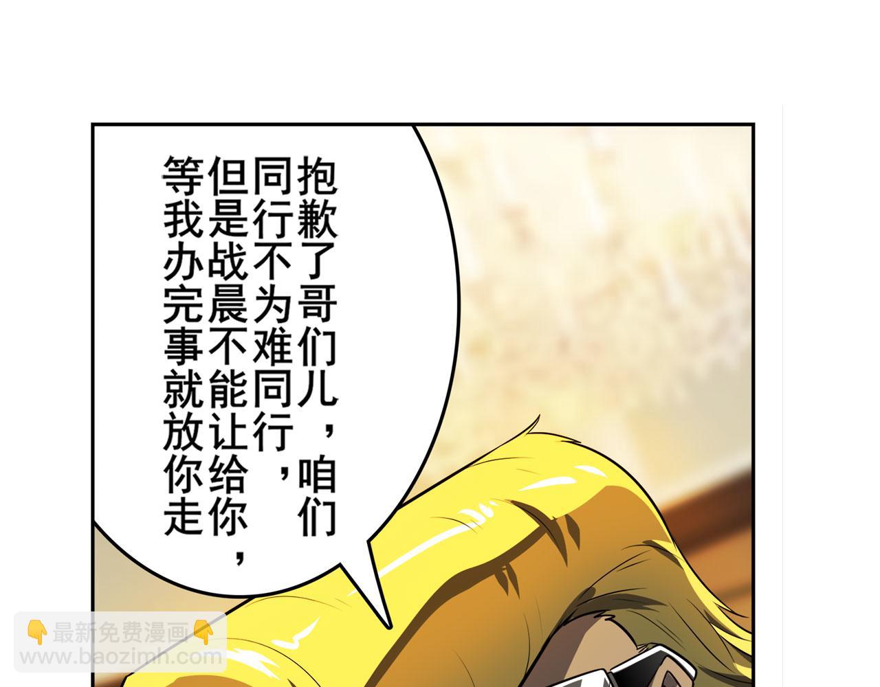 英雄再臨（英雄？我早就不當了） - 第415話 將軍和反將軍(1/3) - 4