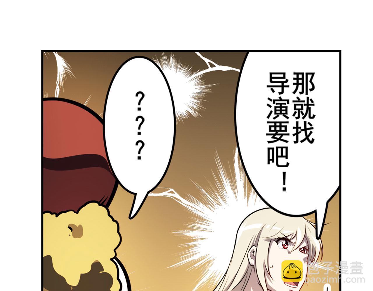 英雄再臨（英雄？我早就不當了） - 第415話 將軍和反將軍(1/3) - 5