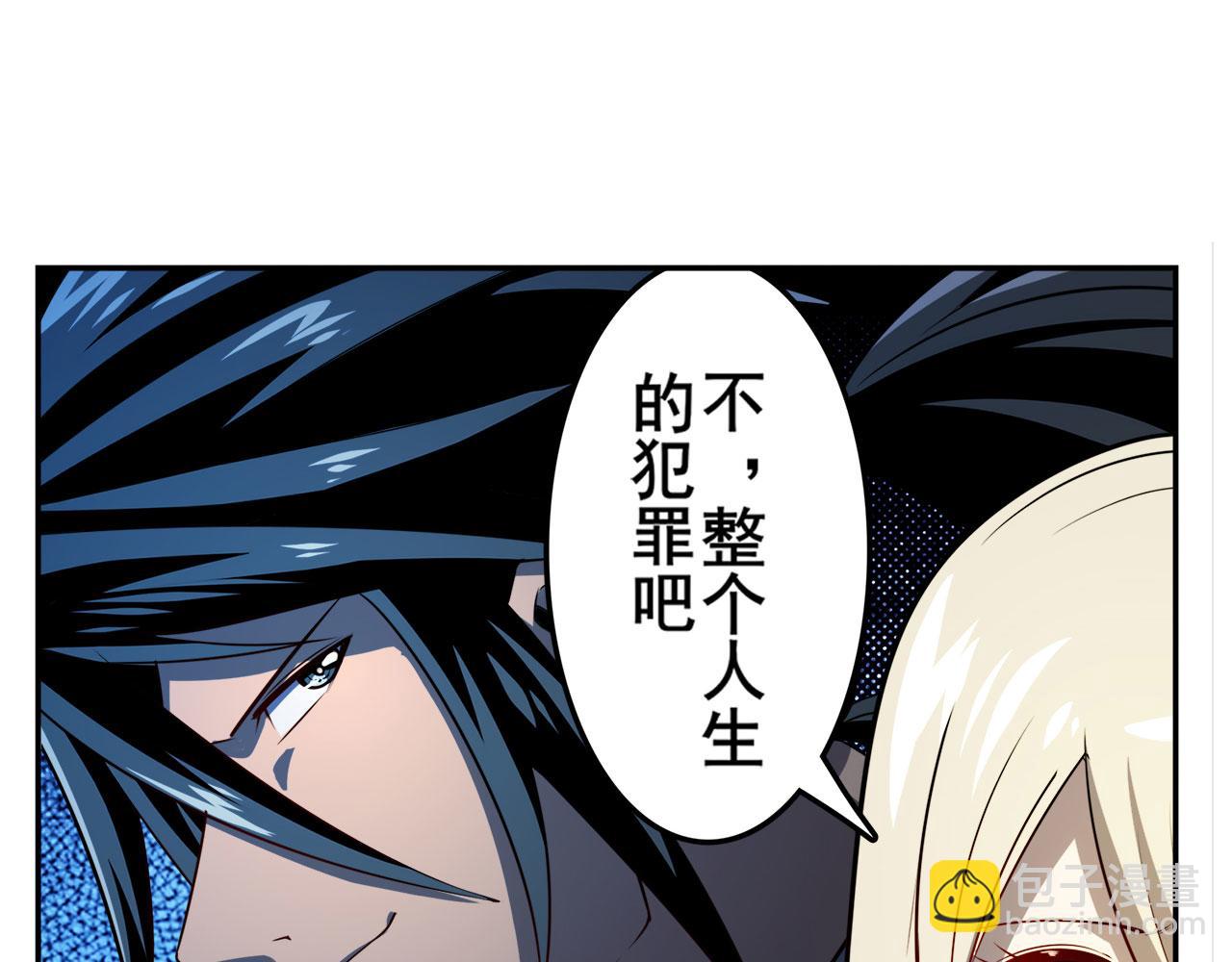 英雄再臨（英雄？我早就不當了） - 第415話 將軍和反將軍(1/3) - 6