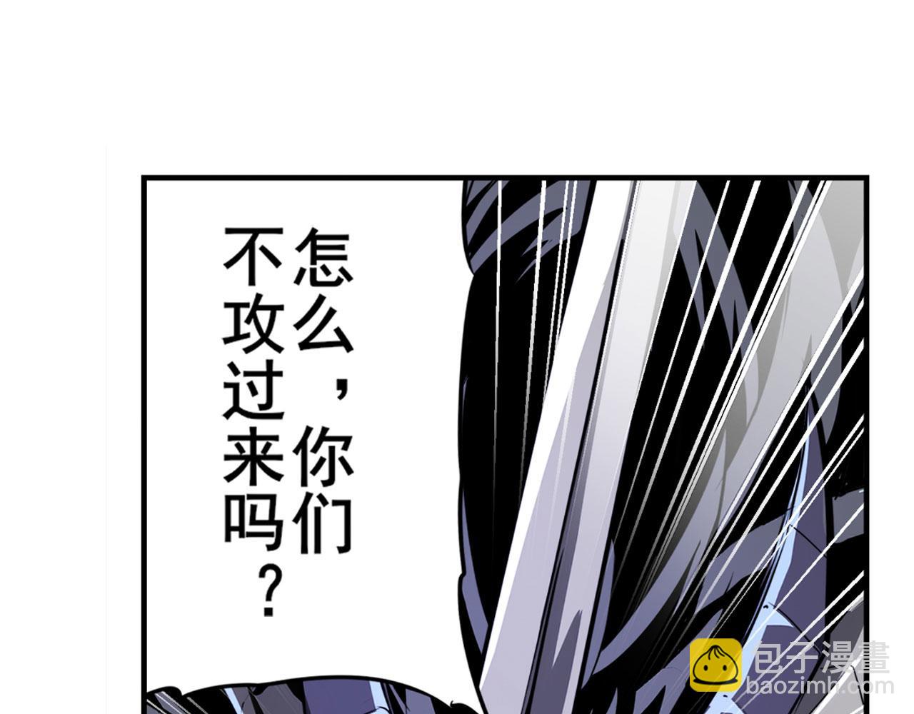 英雄再臨（英雄？我早就不當了） - 第435話 底牌(1/3) - 8