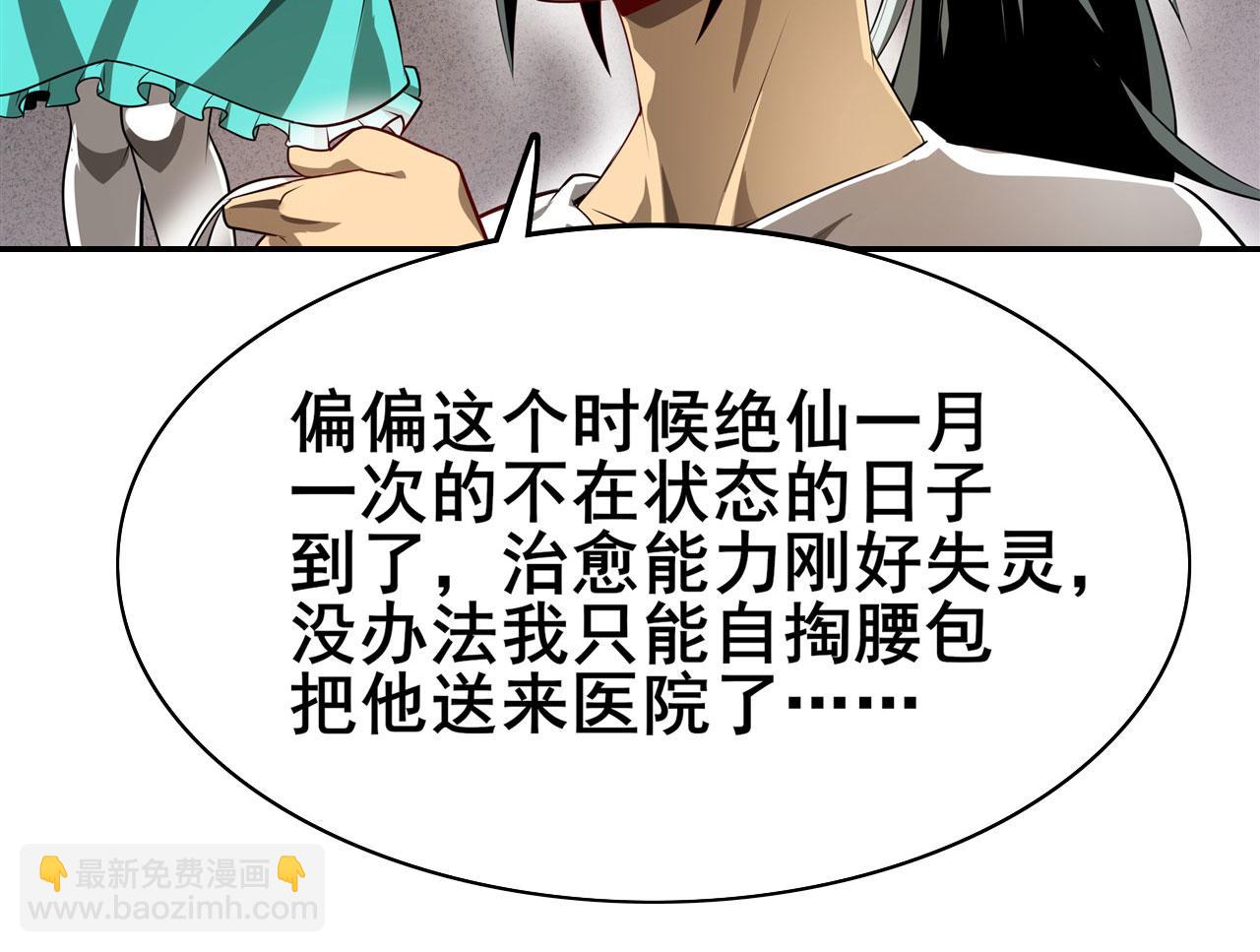 第445话 滑稽大暴乱11