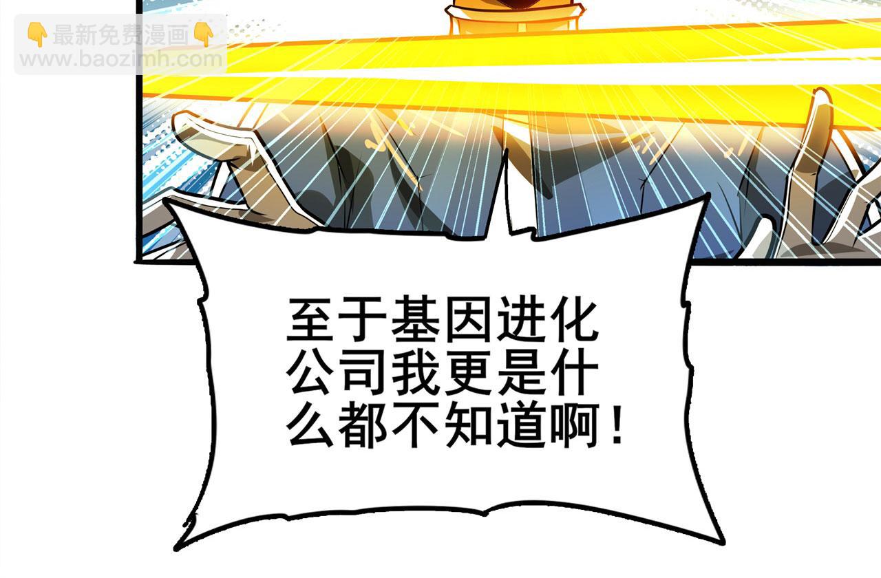 英雄再临（英雄？我早就不当了） - 第449话 突破！滑稽护罩(1/4) - 2